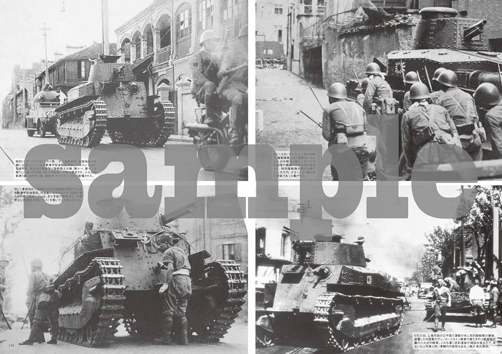 Amazon.co.jp: 上海特別陸戦隊 その兵器と軍装 : 吉川和篤: Japanese Books