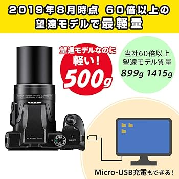 Amazon | Nikon デジタルカメラ COOLPIX B600 BK 光学60倍 軽量