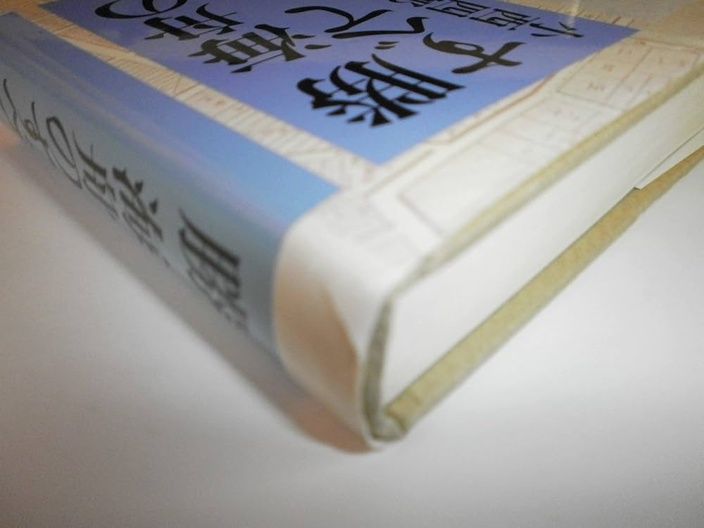 勝海舟のすべて | 小西 四郎 |本 | 通販 | Amazon