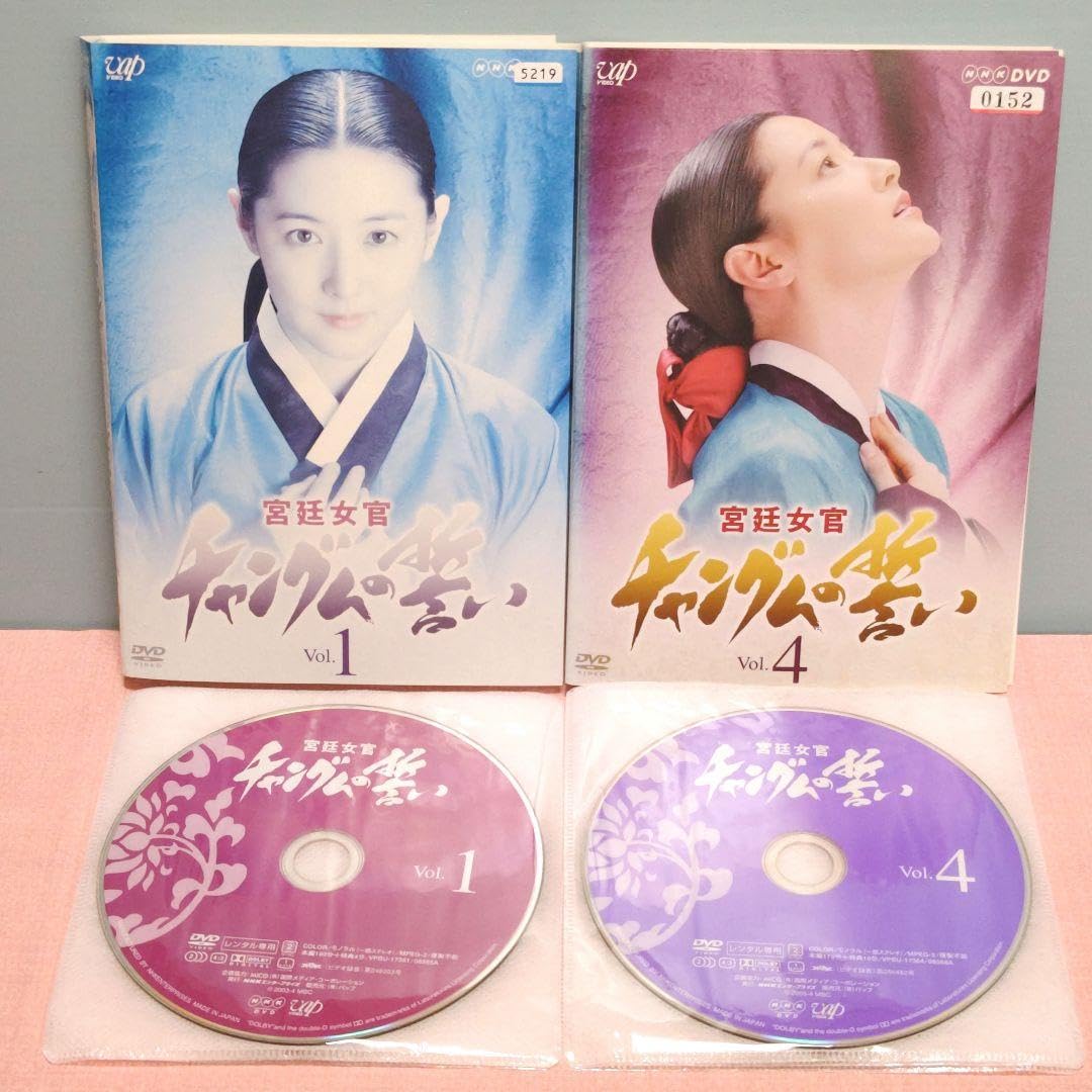 Amazon.co.jp: 宮廷女官 チャングムの誓い DVD 全18巻完結セット 韓国