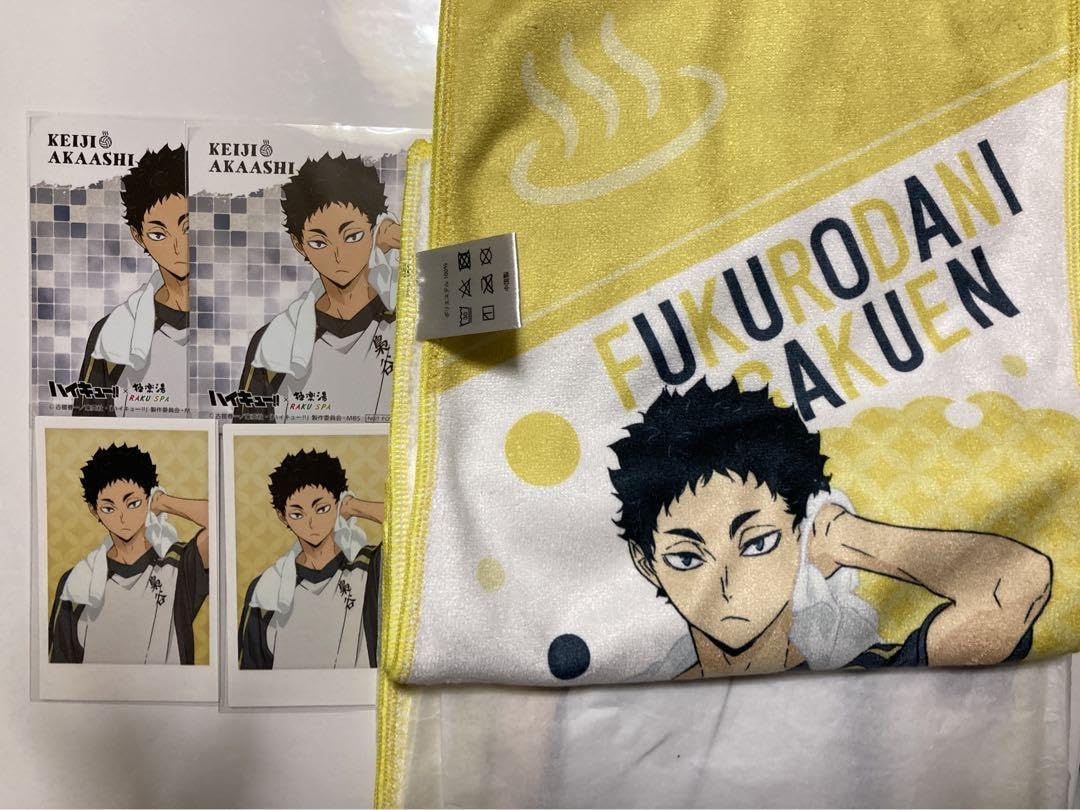 Amazon.co.jp: ハイキュー極楽湯コラボ 赤葦京治セット : おもちゃ