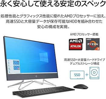 Amazon.co.jp: HP 液晶一体型 デスクトップパソコン AMD Athlon メモリ