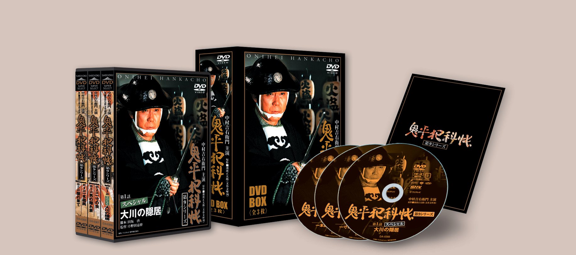 鬼平犯科帳 DVDセット 第4シリーズ 全10巻 鬼平犯科帳 DVDセット 第4