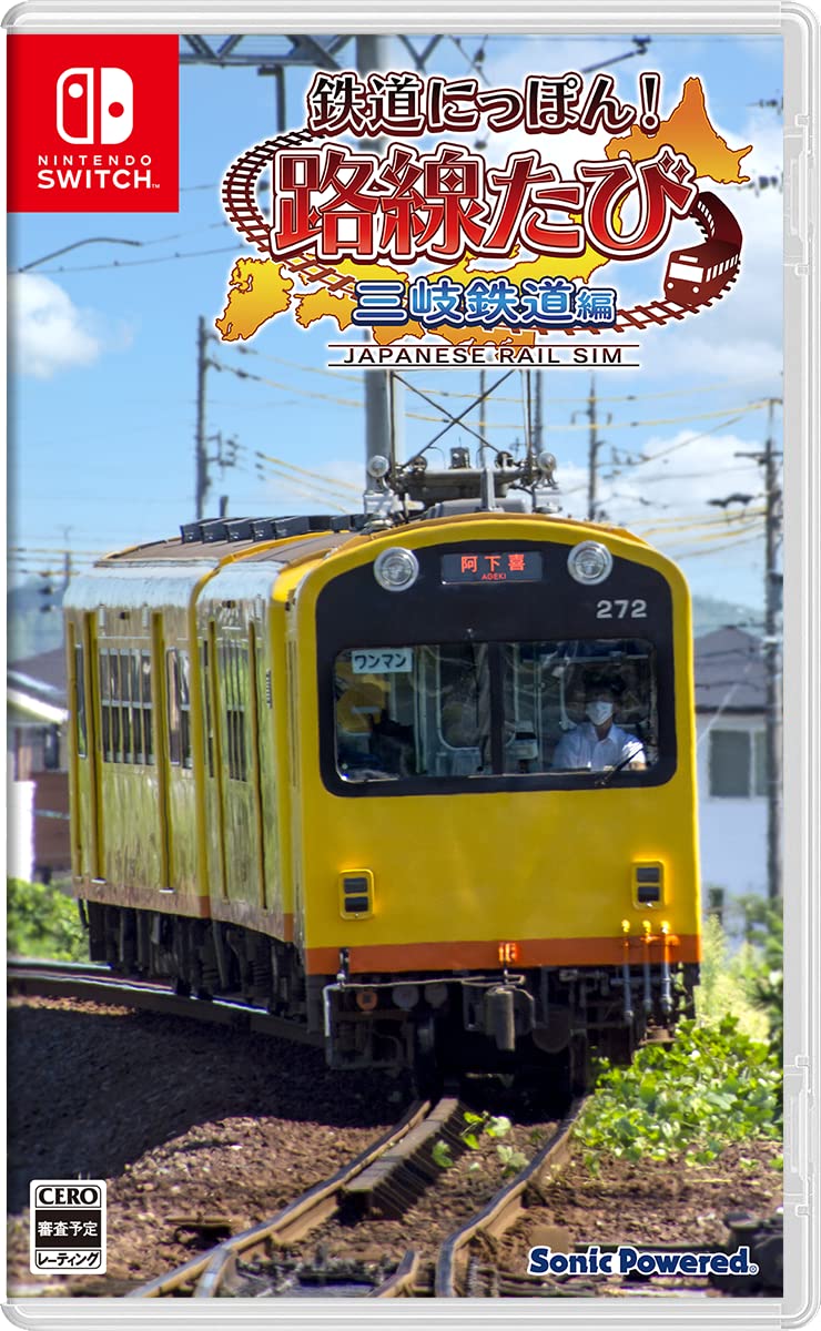Amazon.co.jp: 鉄道にっぽん! 路線たび 三岐鉄道編 - Switch : ゲーム