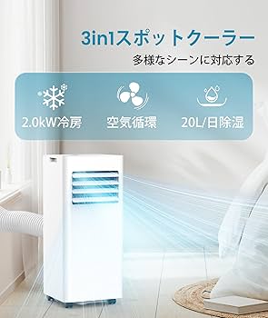 Amazon | COWSAR スポットクーラー 家庭用 エアコン 工事不要 2.0kW