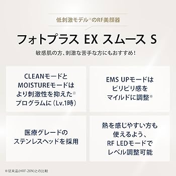 Amazon.co.jp: ヤーマン 美顔器 フォトプラス EX スムースS 低刺激
