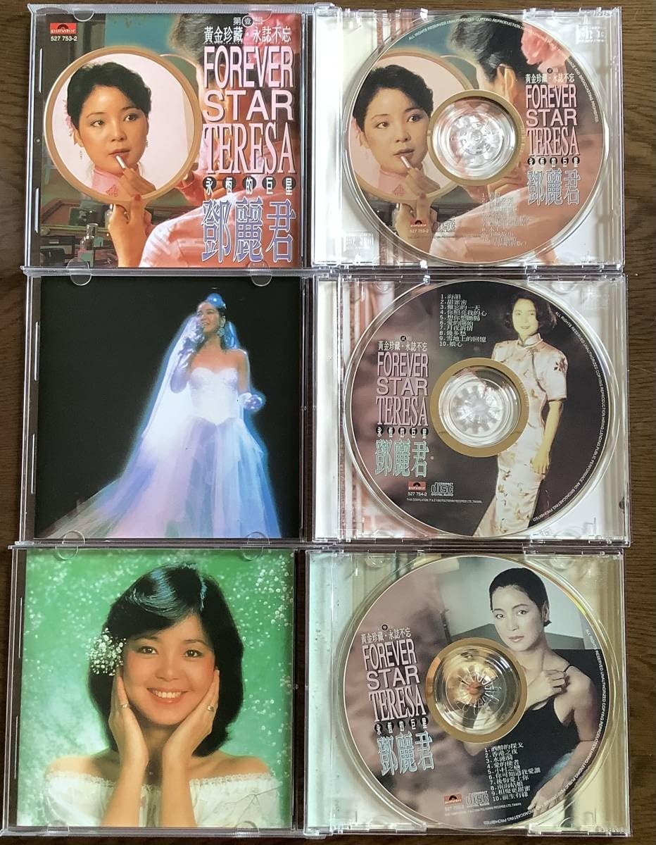 ❇️超レア❣️TeresaTeng鄧麗君全集 8 、9、10 三枚CD バラ売り可