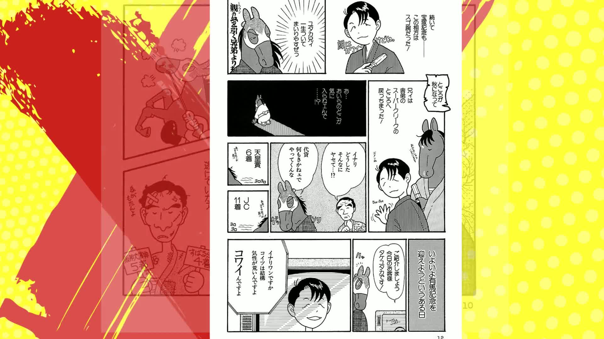 馬なり1ハロン劇場 ： 1 (アクションコミックス) | よしだみほ | 青年