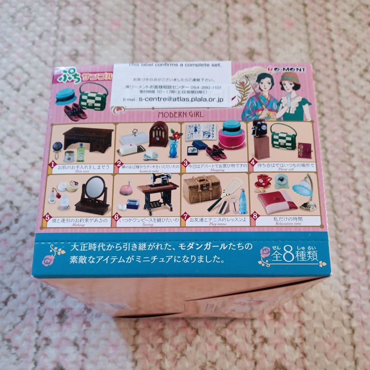 Amazon.co.jp: リーメント ぷちサンプル 麗しき モダンガール