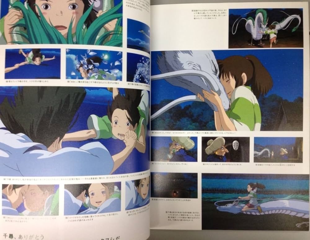 Amazon.co.jp: 千と千尋の神隠し―Spirited away (ロマンアルバム
