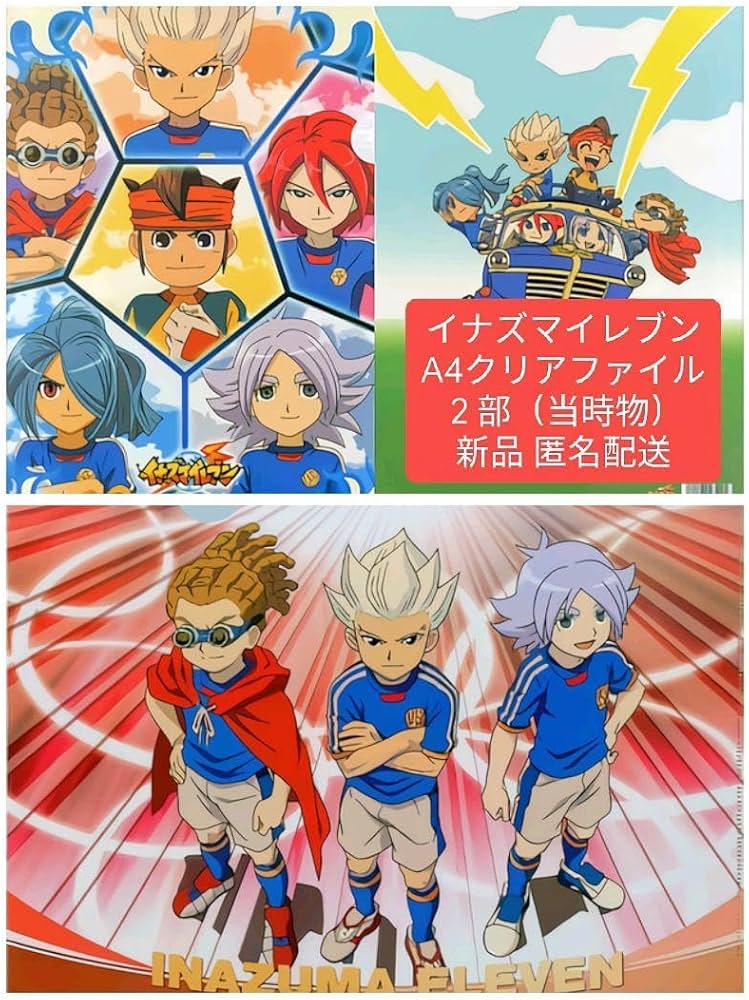 Amazon.co.jp: イナズマイレブン クリアファイル 堂 鬼道 豪炎寺 吹雪