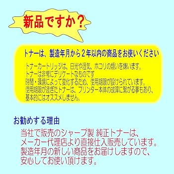 Amazon.co.jp: SHARP 国内純正 トナーカートリッジ MX-61JTBA ブラック
