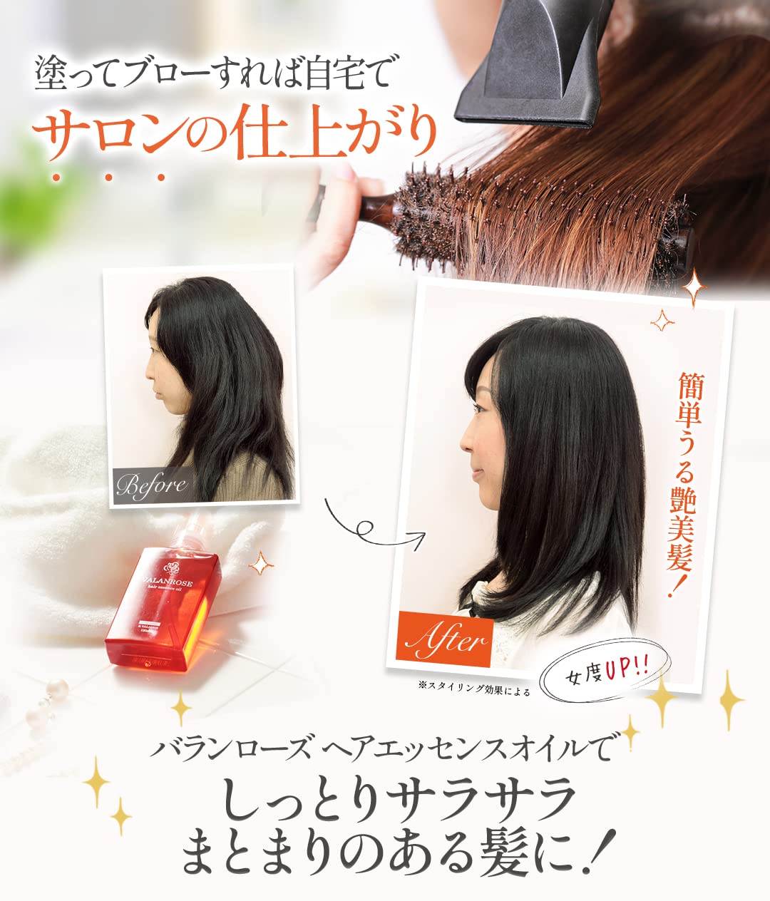 Amazon | くせ毛 トリートメント ヘアオイル VALANROSE バランローズ