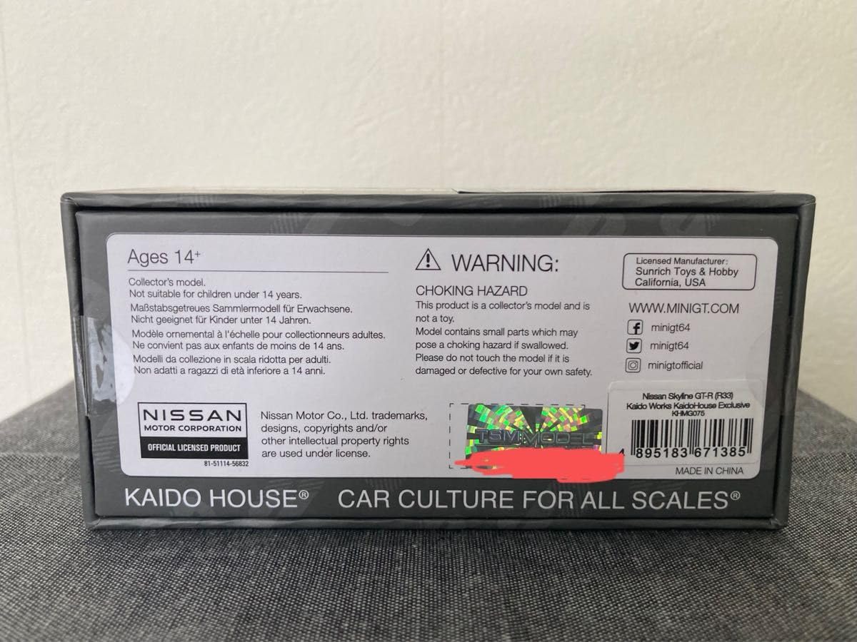 ミニカーアゴーゴー 2024 KAIDO HOUSE LTD R33 未開封