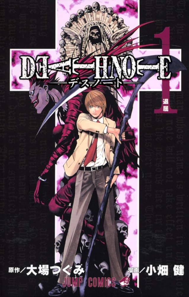 Amazon.co.jp: DEATH NOTE デスノート(1) (ジャンプ・コミックス