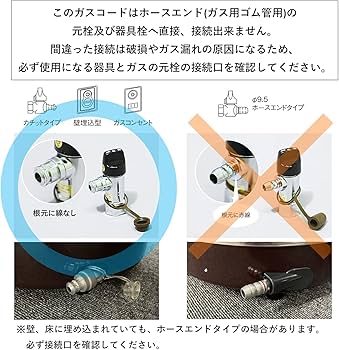 Amazon | リンナイ ガスコード 専用ガスコード 2.0m・都市ガスと