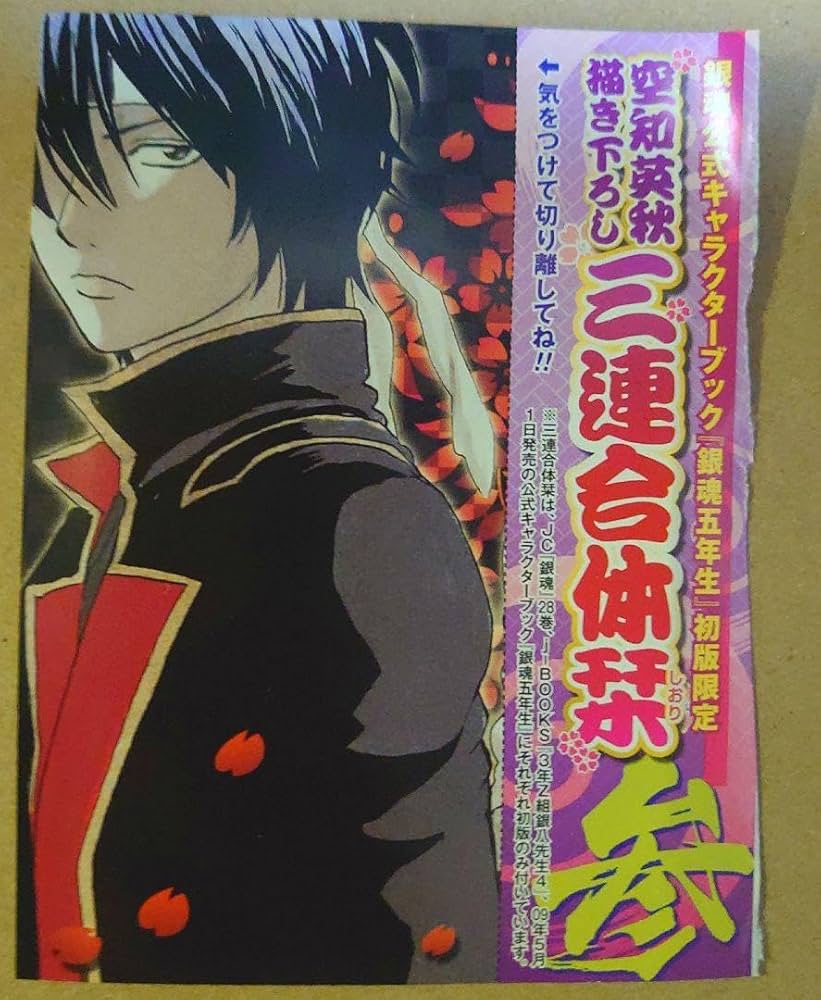 Amazon | 銀魂 3連合体しおり | しおり | 文房具・オフィス用品