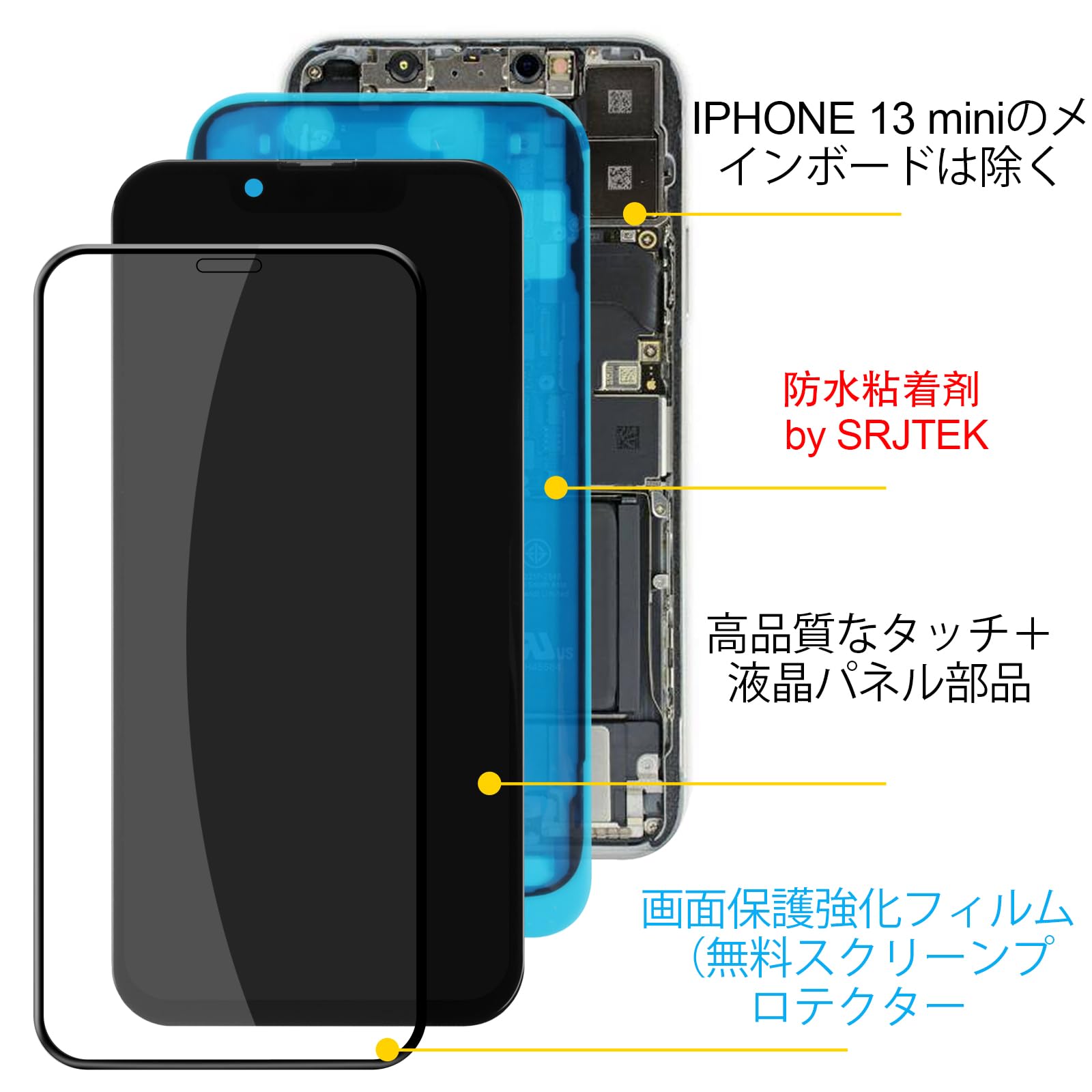 Amazon.co.jp: SRJTEK For iPhone 13 Mini IPS 液晶パネル