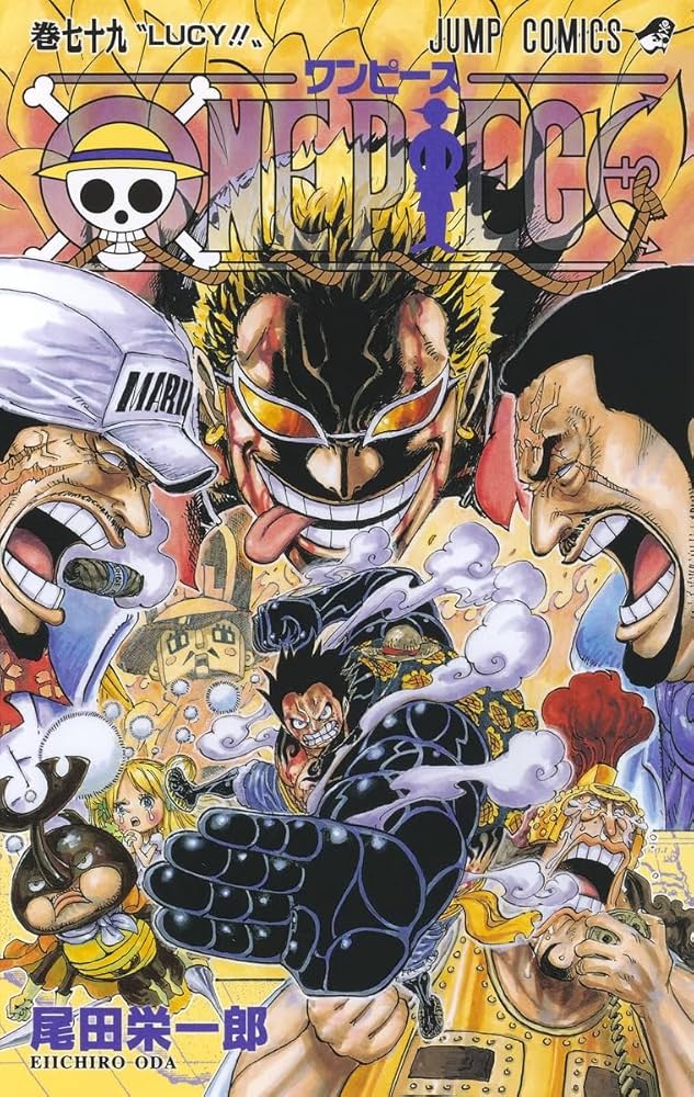 ONE PIECE 79 (ジャンプコミックス) | 尾田 栄一郎 |本 | 通販 | Amazon