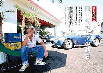 Amazon.co.jp: 所ジョージの世田谷ベース VOL.56【付録：ステッカー