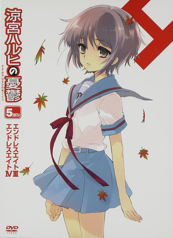 Amazon.co.jp: 涼宮ハルヒの憂鬱 5.285714 (第3巻) 限定版 [DVD