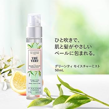 Amazon.co.jp: ロクシタン(L'OCCITANE) グリーンティ モイスチャー
