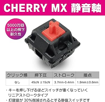 Amazon.co.jp: FILCO Majestouch Convertible 3 Cherry MX静音赤軸