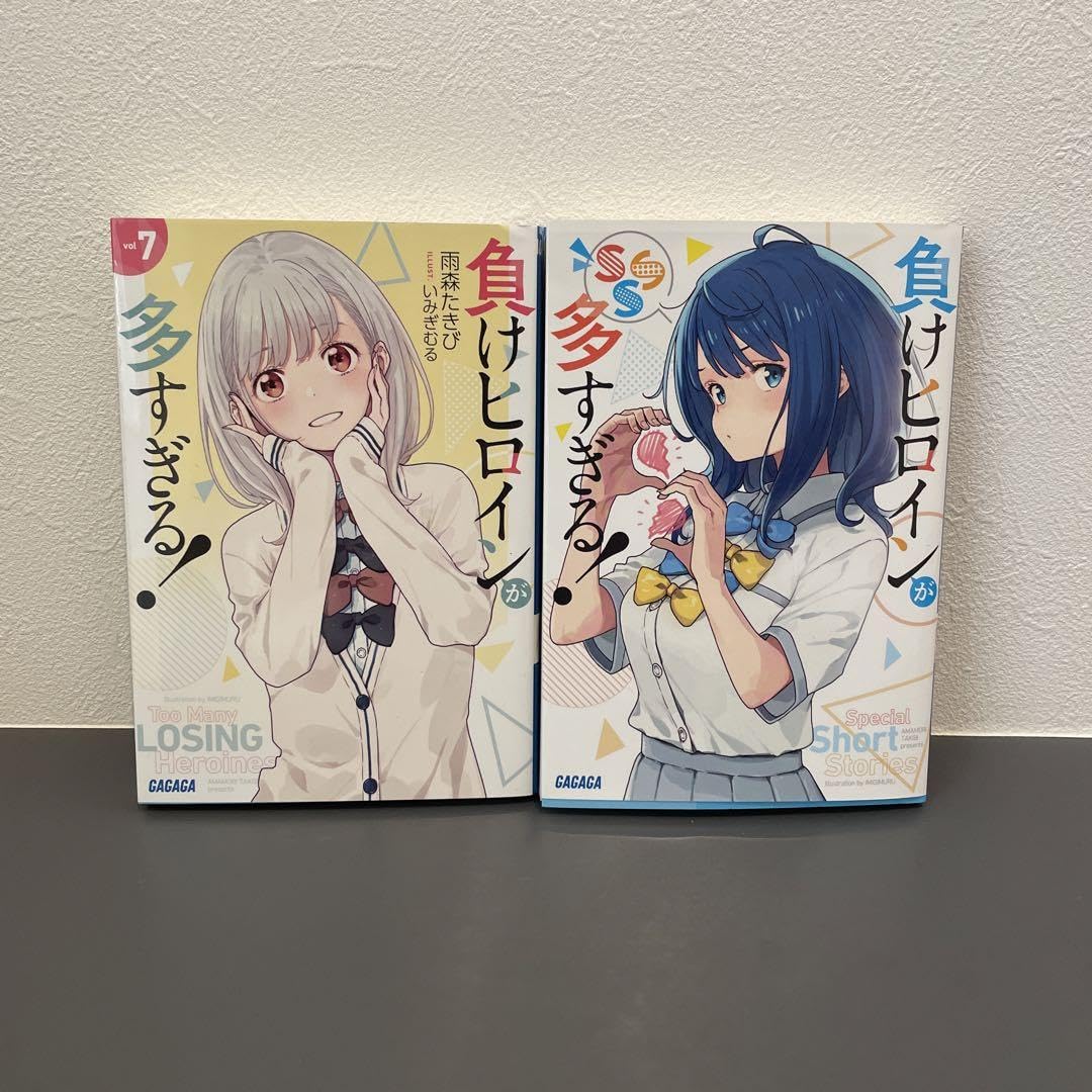 Amazon.co.jp: 負けヒロインが多すぎる! 7巻 SSS : おもちゃ