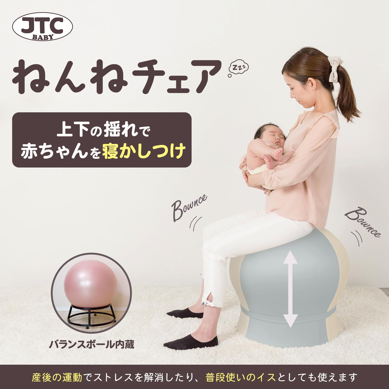 Amazon.co.jp: JTC BABY ねんねチェア 赤ちゃん 寝かしつけグッズ