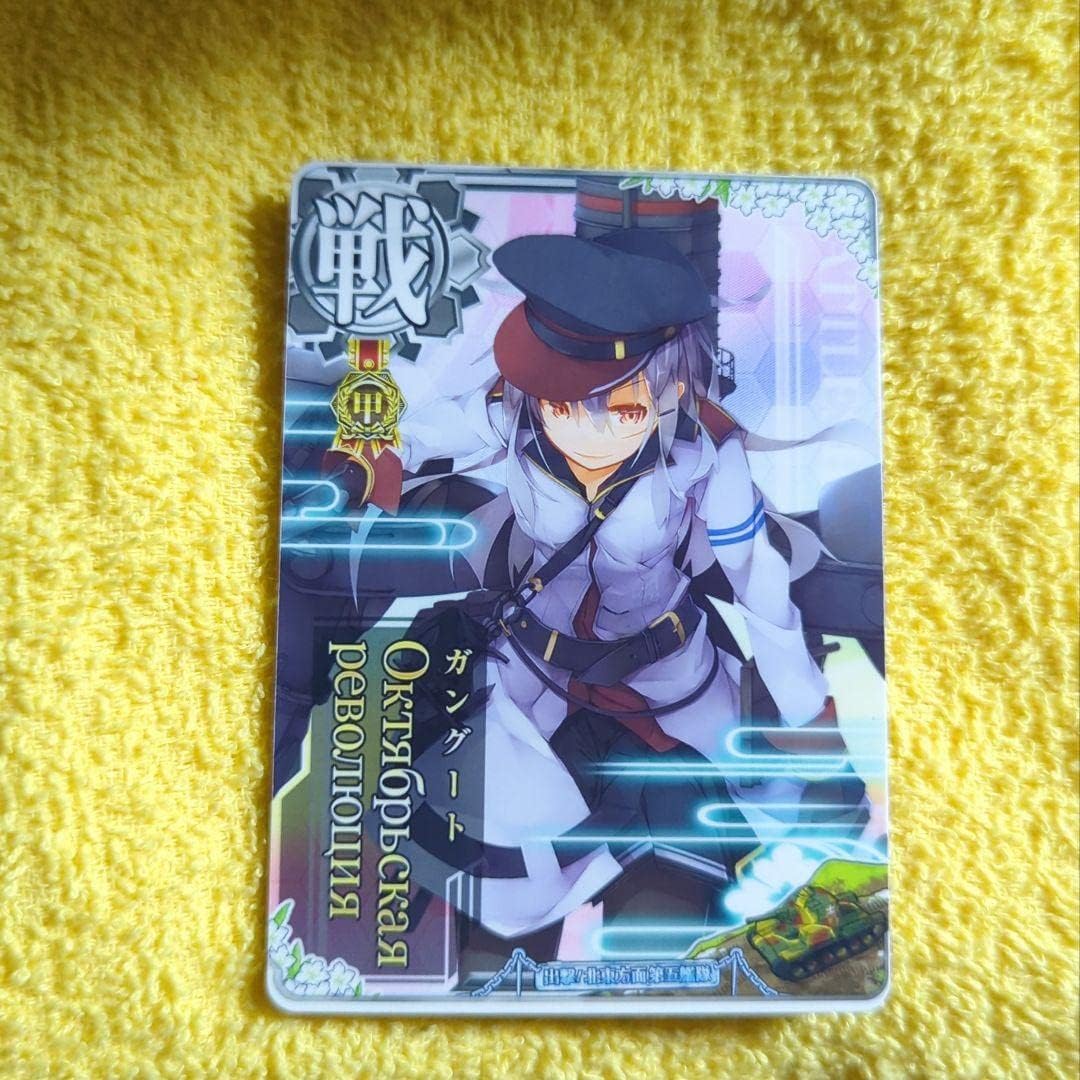 艦これアーケード ガングート 改 甲勲章 過去イベント のみ 艦これ