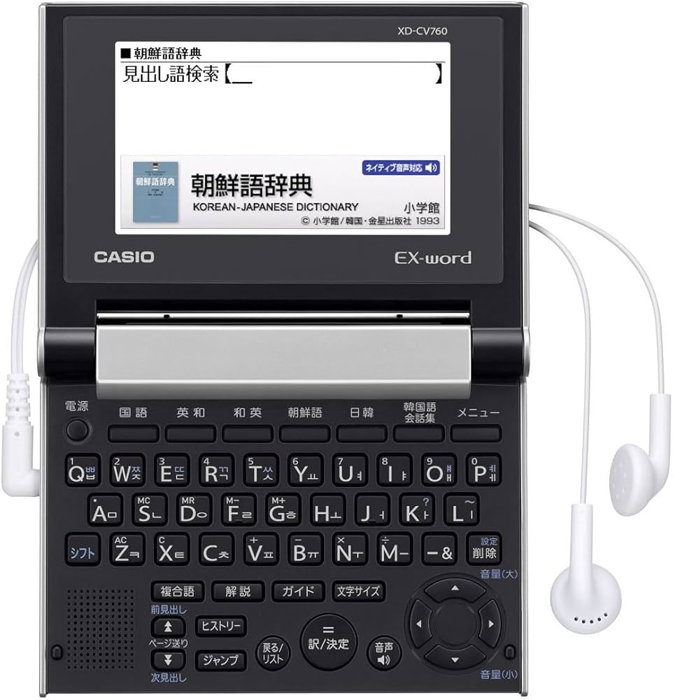 Amazon | カシオ 電子辞書 エクスワード 韓国語 コンパクトモデル XD