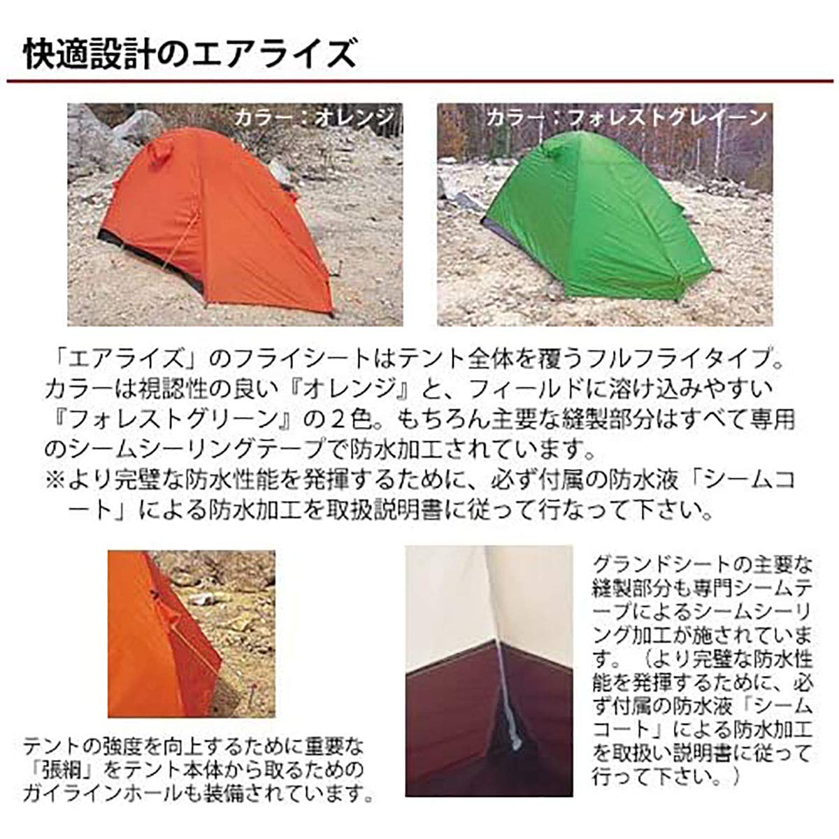 Amazon.co.jp: ARAI TENT アライテント エアライズ1 (AIR RAIZ1