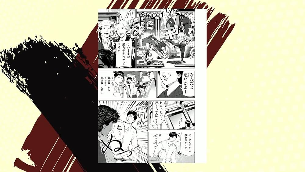 Amazon.co.jp: ウメハラ FIGHTING GAMERS! (1) (角川コミックス