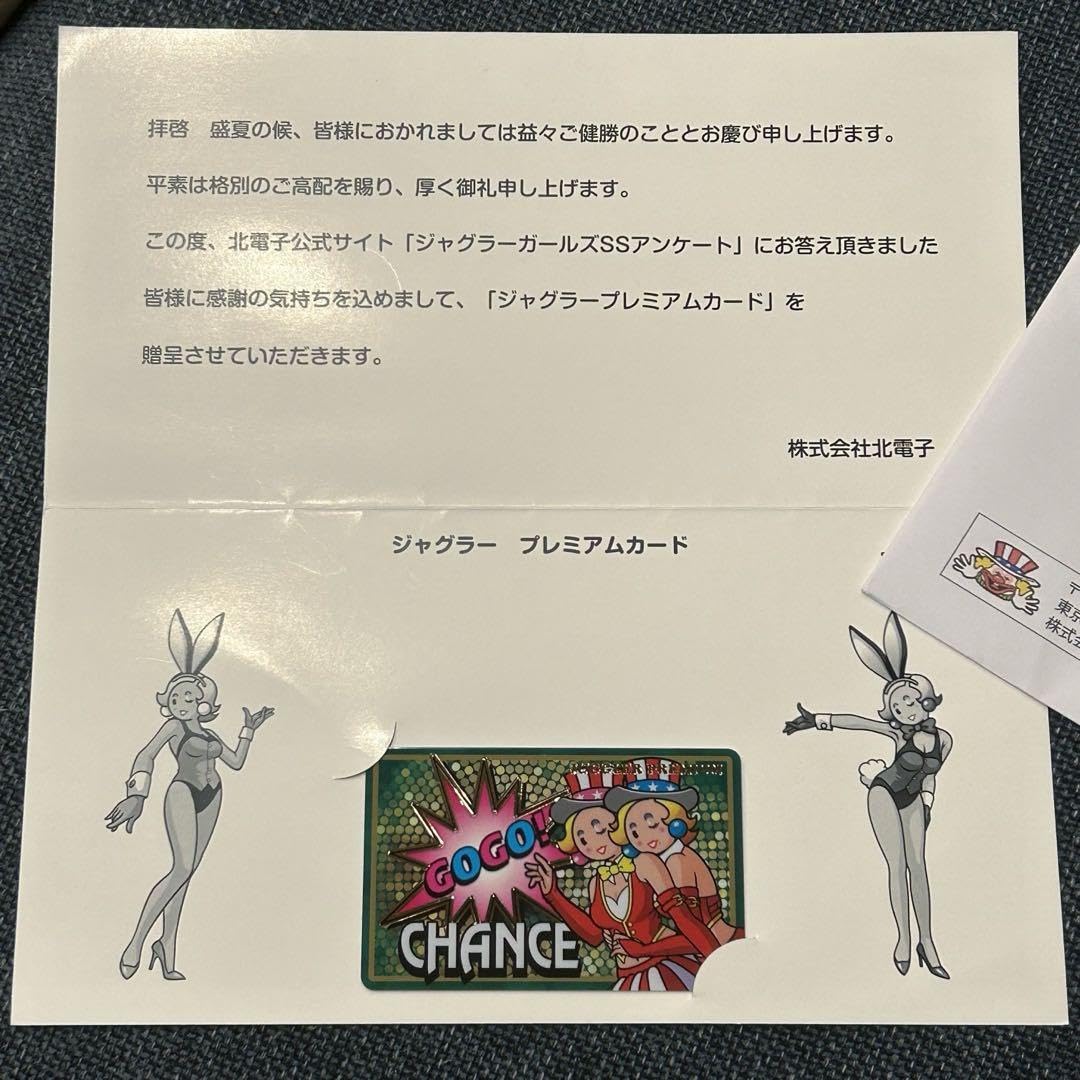 Amazon.co.jp: 無言即購入OKジャグラーガールズ ジャグラープレミアム