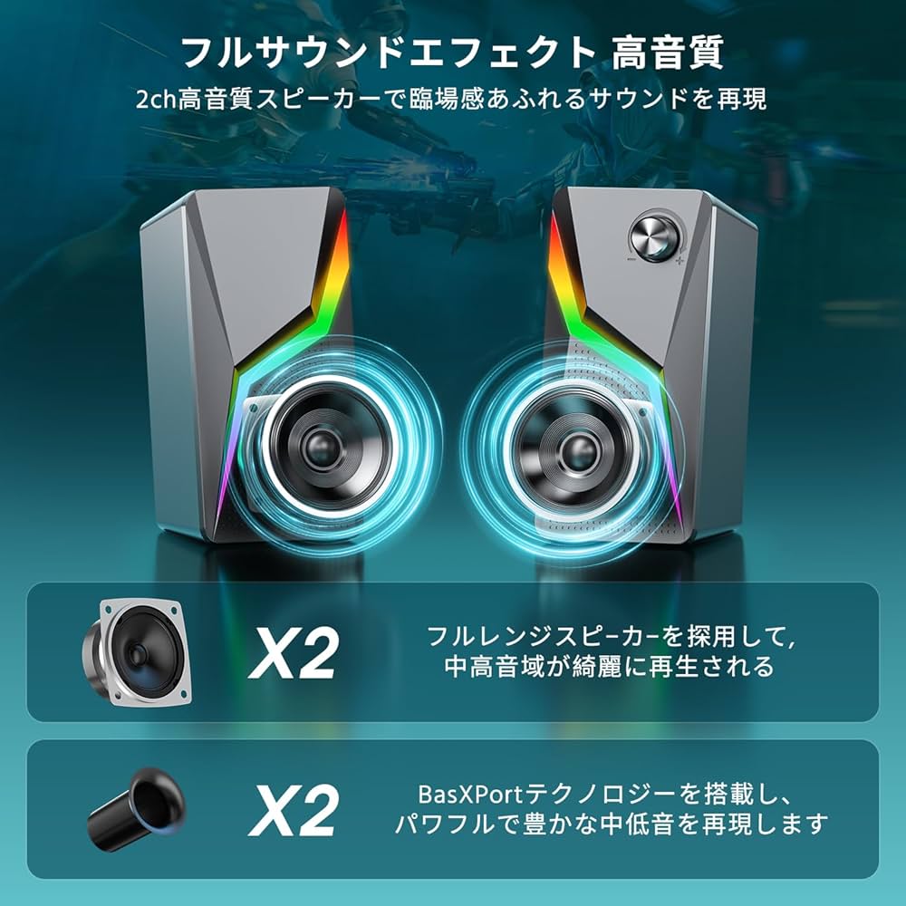 Amazon.co.jp: スピーカー PC ゲーミングスピーカー 有線 RGBライト