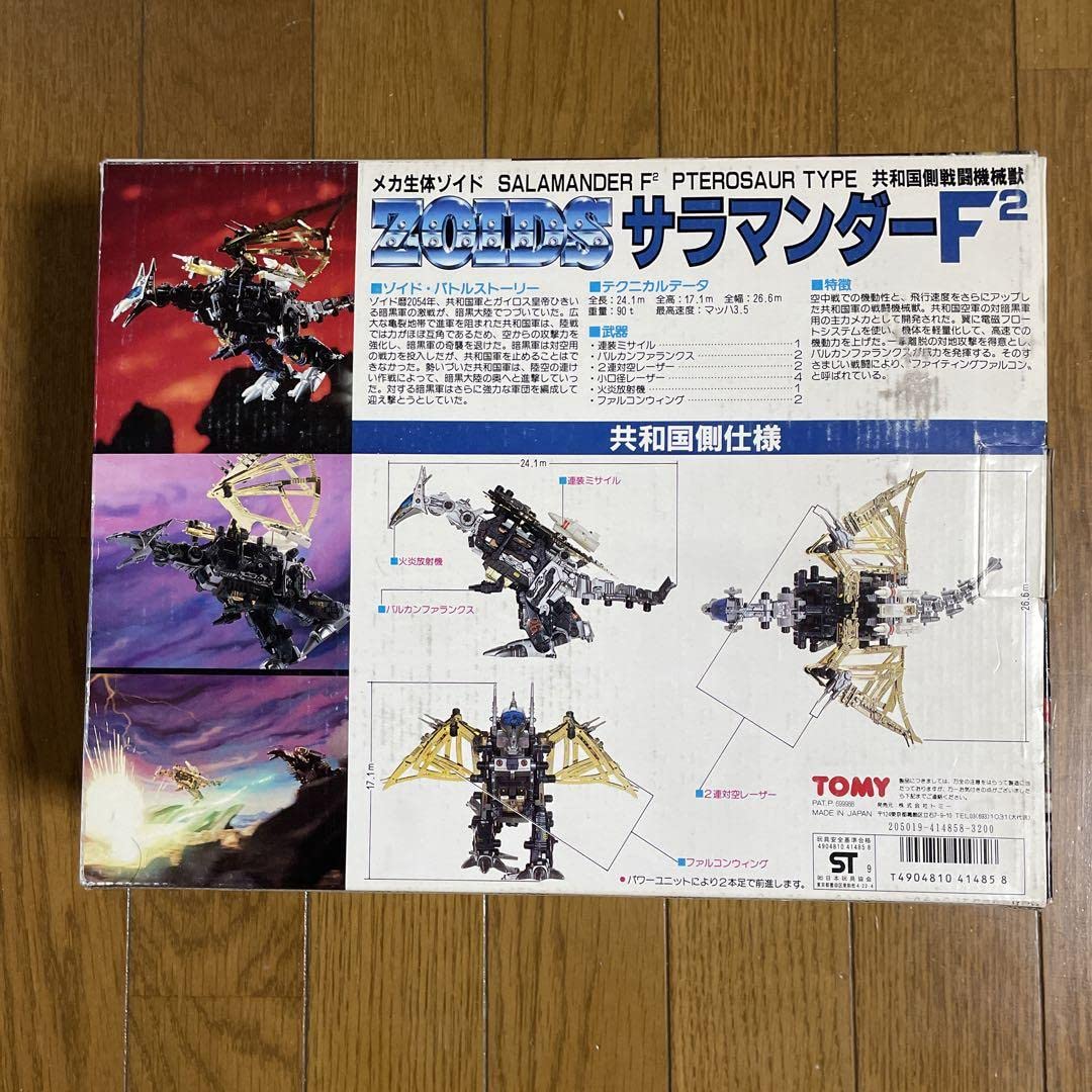 Amazon.co.jp: TOMY メカゾイド サラマンダーF2 : おもちゃ
