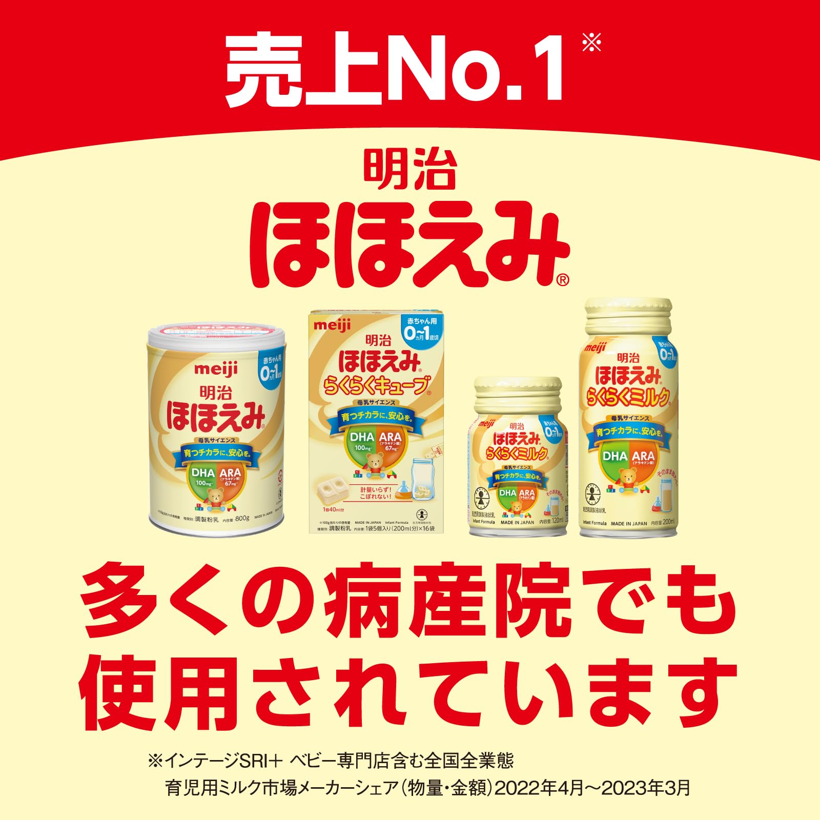 Amazon.co.jp: 明治ほほえみ らくらくミルク120ml常温で飲める液体