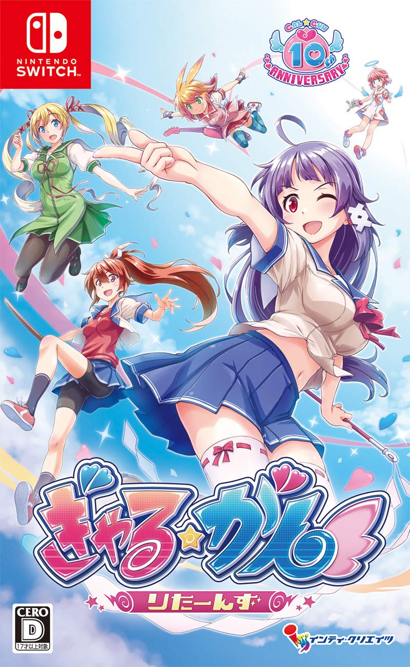 Amazon.co.jp: ぎゃる☆がん りたーんず - Switch : ゲーム