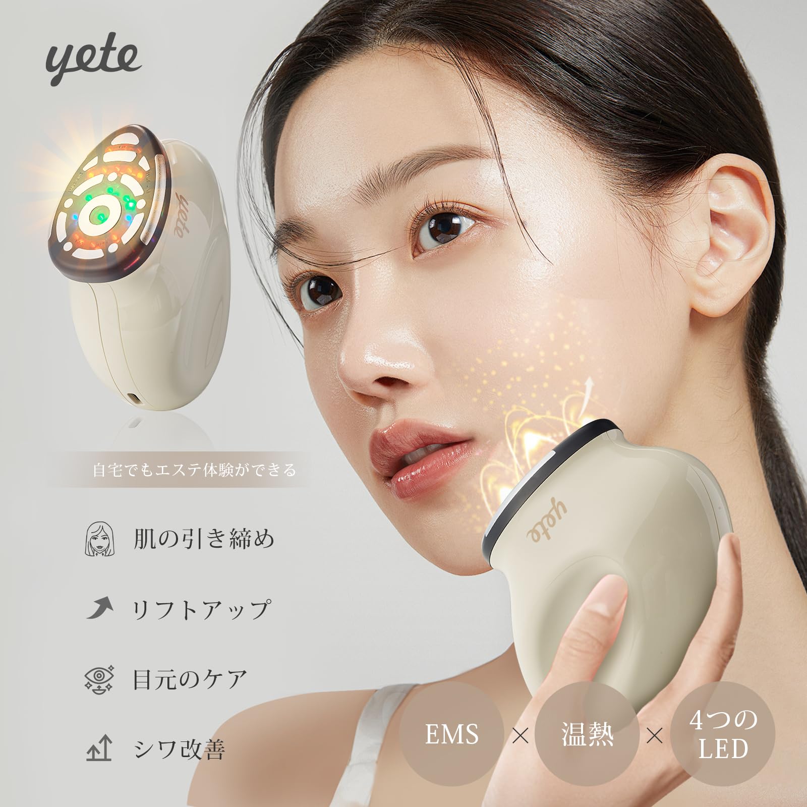 Amazon.co.jp: yete 美顔器 EMS美顔器 1台多役 4色LED 光エステ 温熱