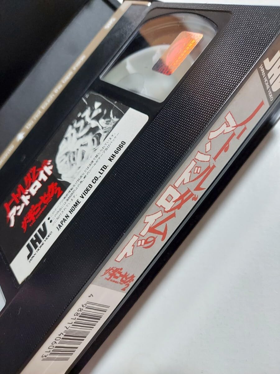 Amazon.co.jp: ギニーピッグ ノートルダムのアンドロイド VHS レア