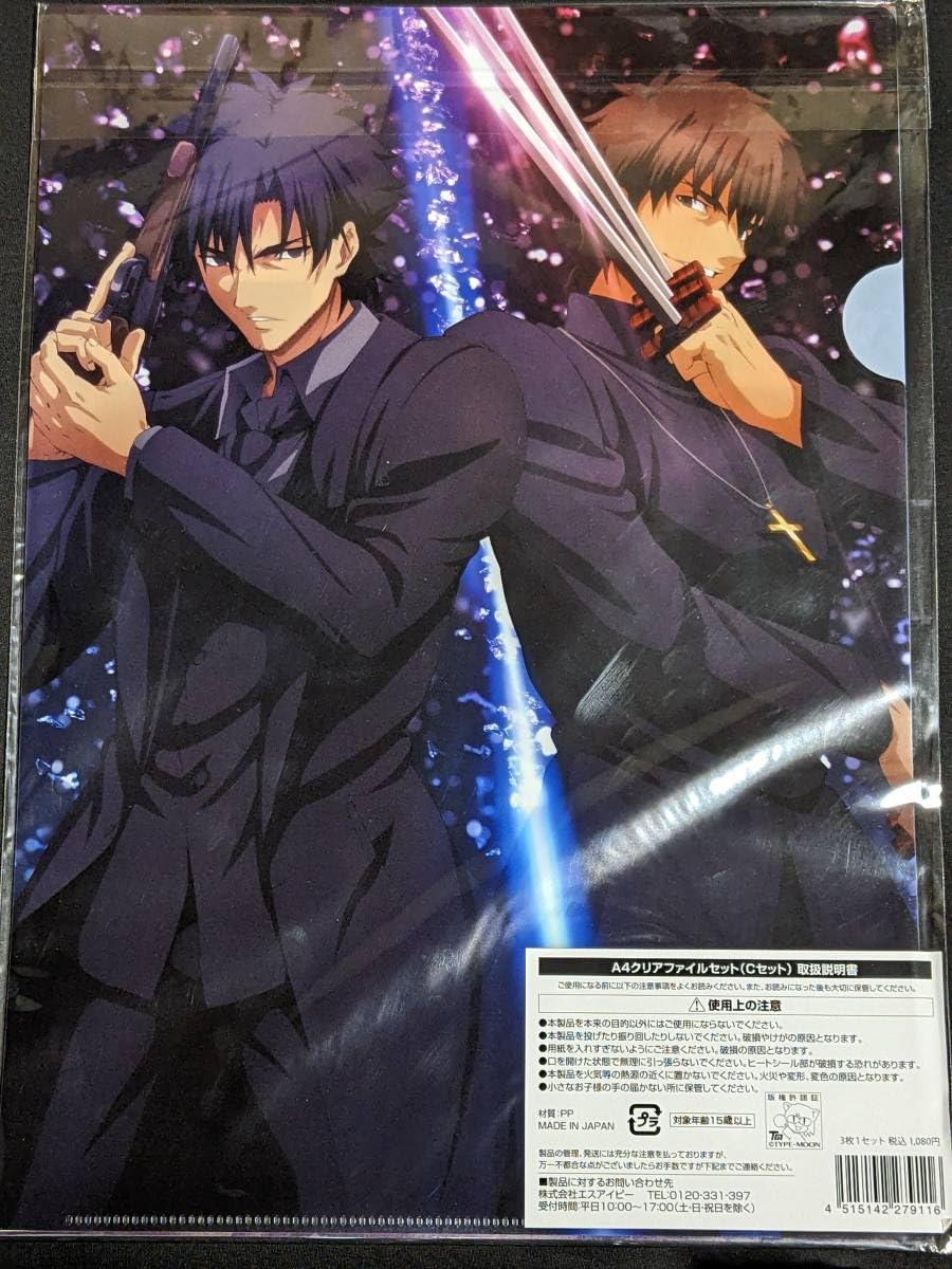 Amazon.co.jp: クリアファイル FGO Fate/Zero ローソンHMV限定 3枚組 C
