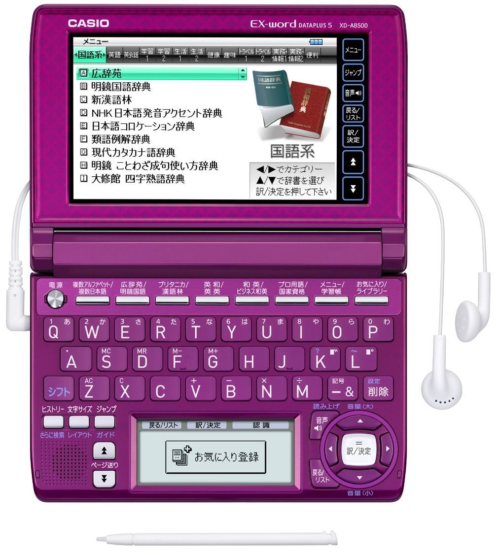 Amazon | CASIO Ex-word 電子辞書 XD-A8500VT バイオレット 多辞書総合