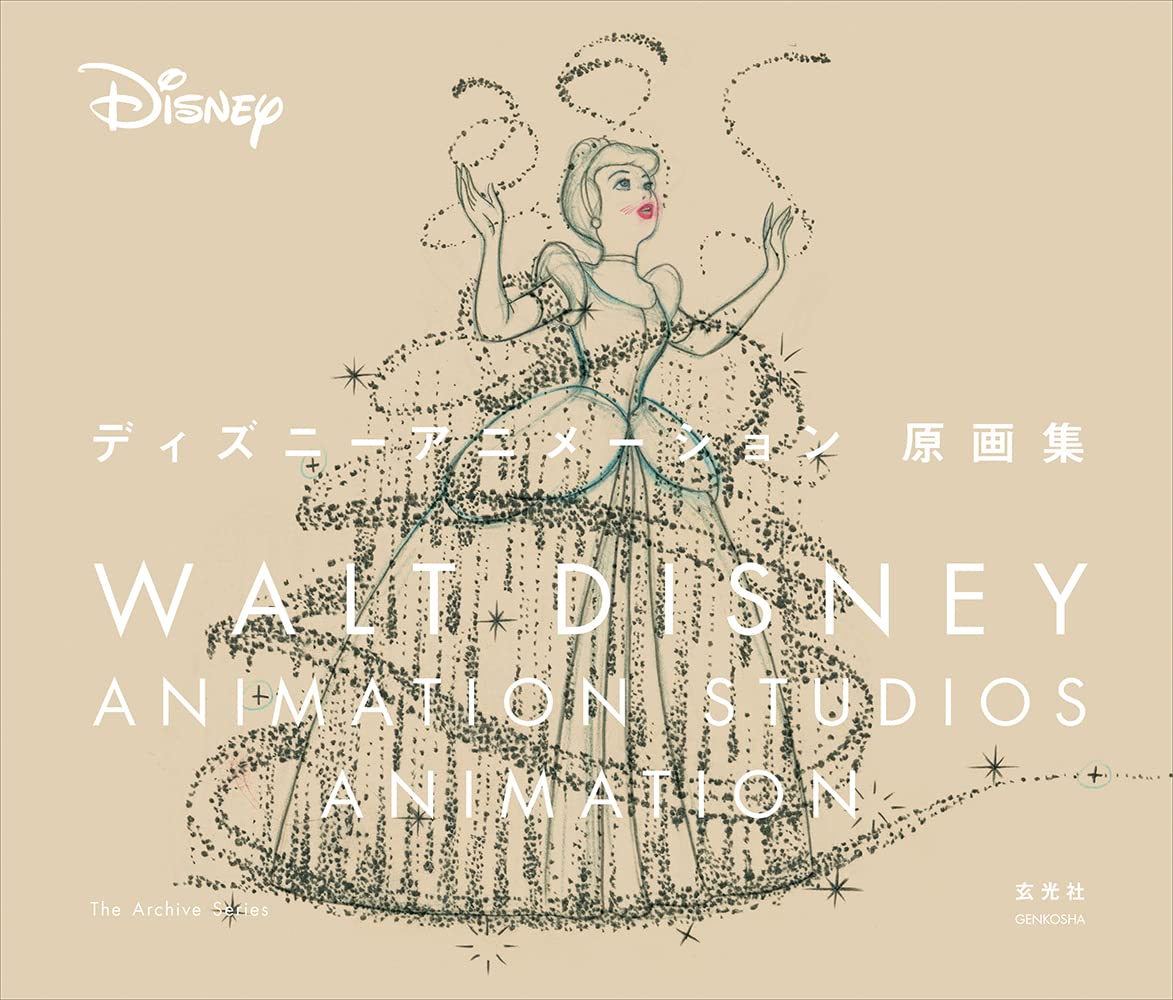 Amazon.co.jp: ディズニーアニメーション原画集 : ウォルト