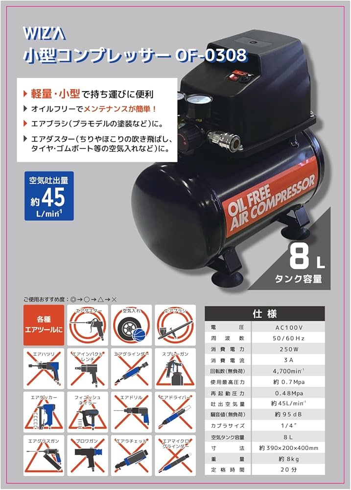 Amazon | WIZ'A アークランドサカモト エアーコンプレッサー オイル