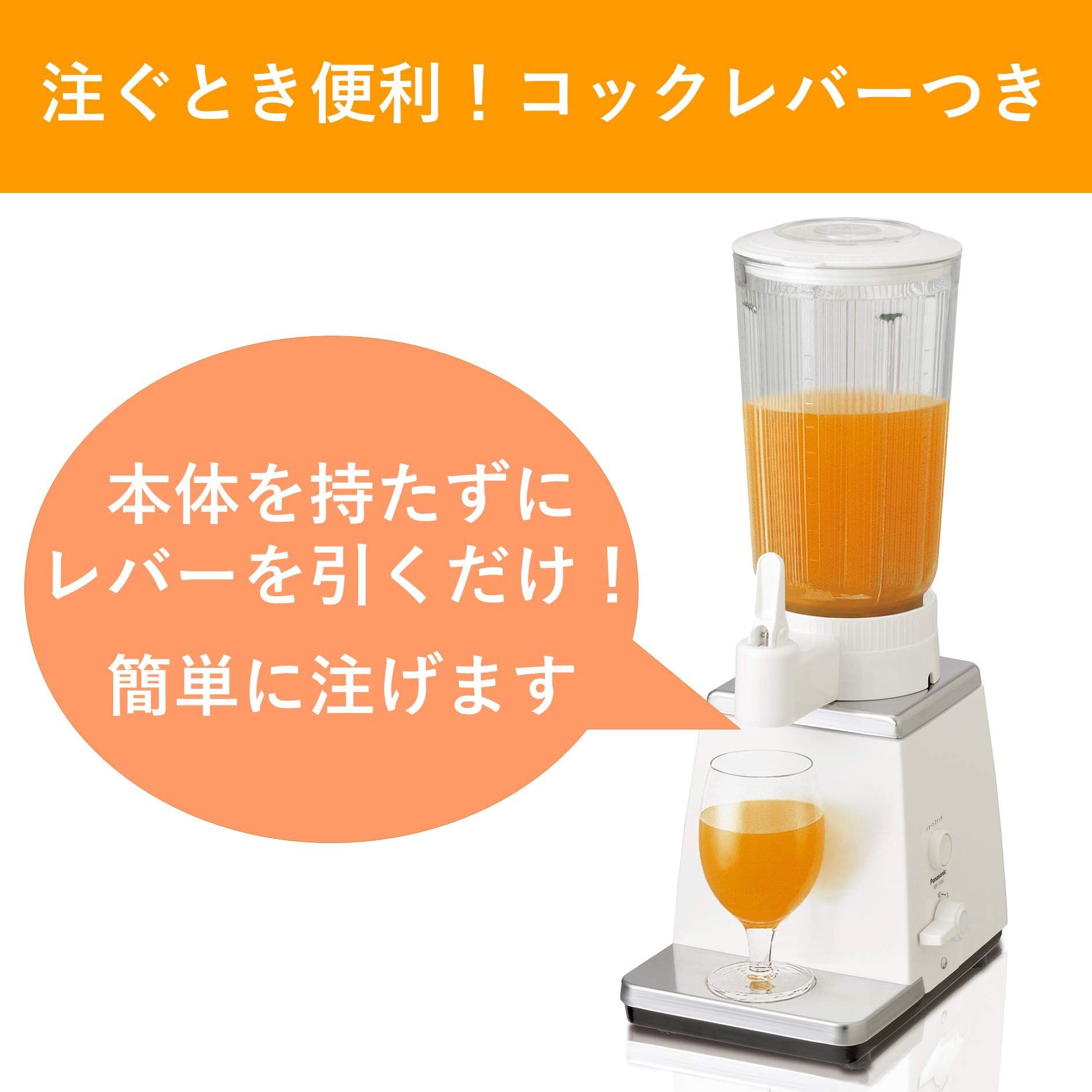 Amazon | パナソニック ミキサー 大容量(10杯分)ガラス製カップ使用