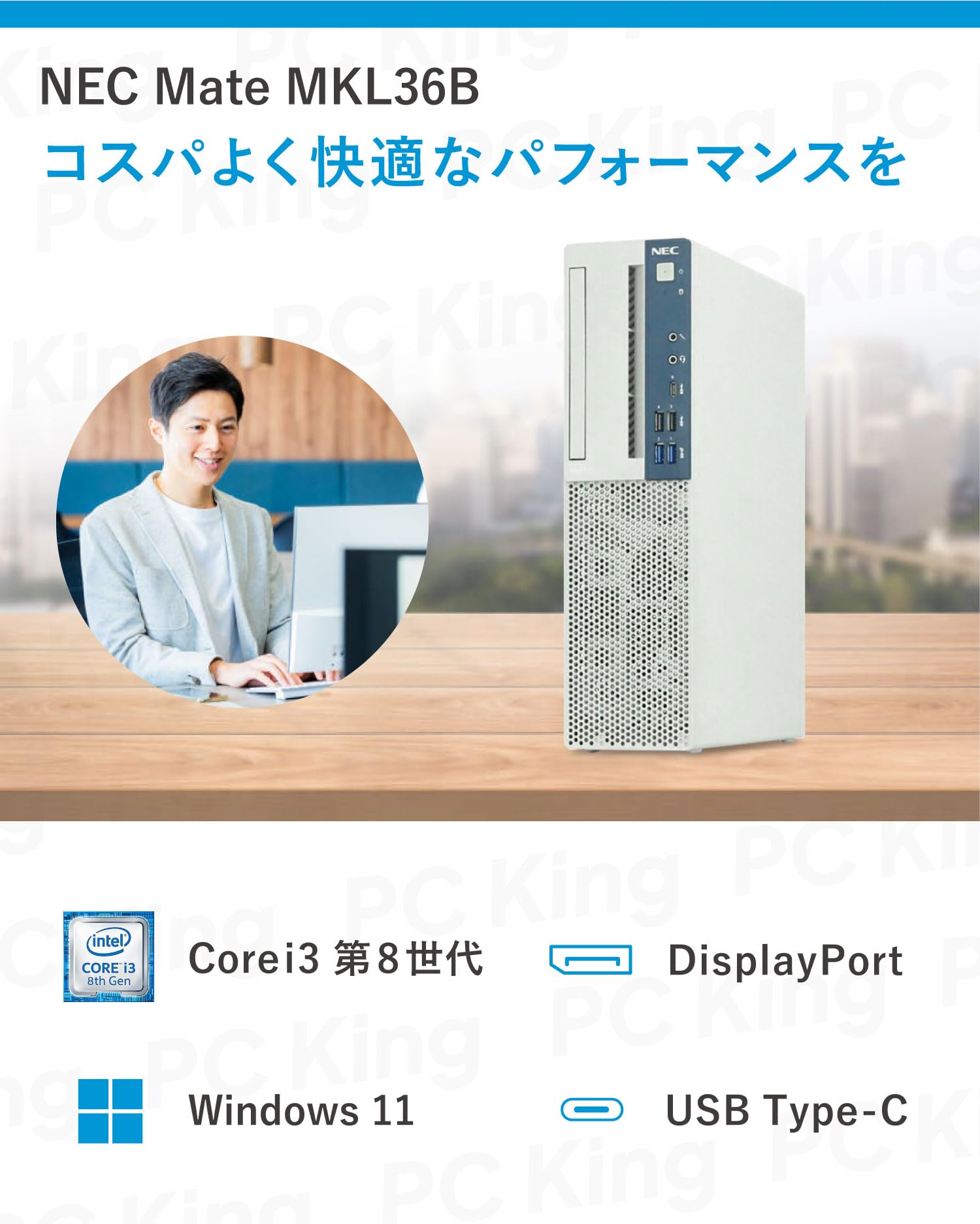 Amazon.co.jp: 【Win 11, MS Office 2024 included】 / NEC Mate