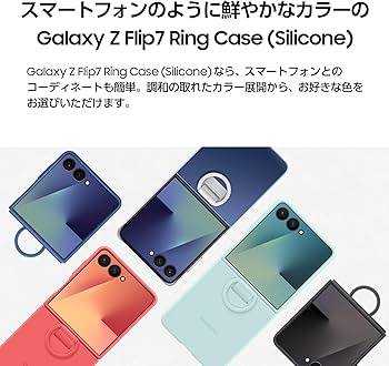 Amazon.co.jp: Samsung Galaxy Z Flip7 Ring Case (Silicone)|ミント