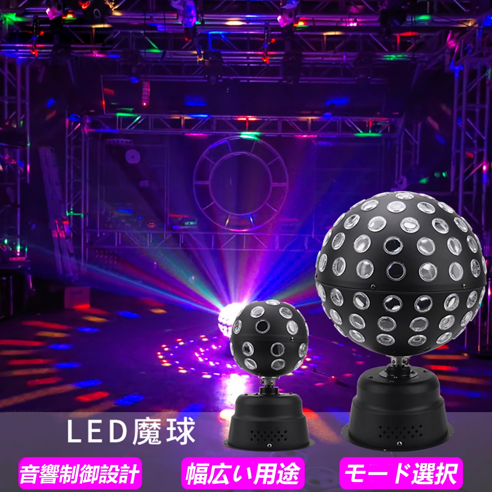 Amazon.co.jp: 18LEDディスコボールストロボライトマジックボール