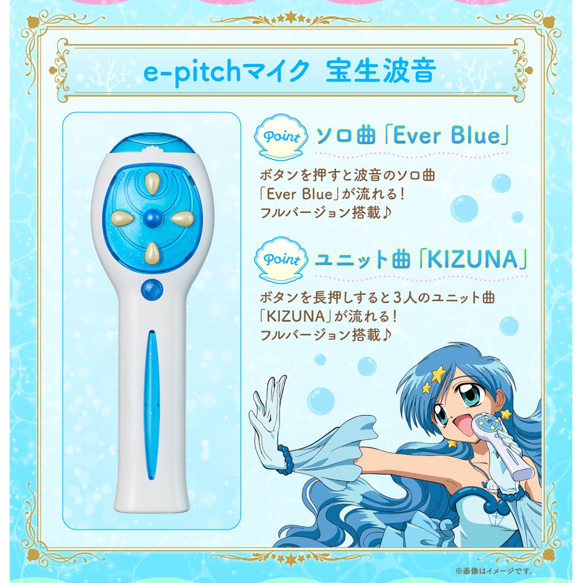 Amazon.co.jp: Special Memorize e-pitchマイク 宝生波音 : 楽器・音響機器