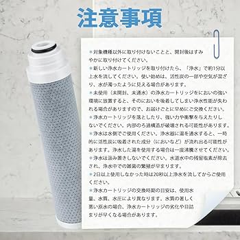 Amazon | BBT JC0036UG 浄水器用カートリッジ 高性能タイプ JC0032UG
